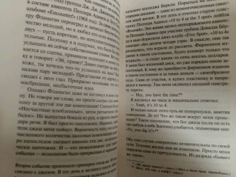 Харуки Мураками: Токийские легенды