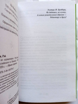 Рэй Брэдбери: Вино из одуванчиков. Лето, прощай. Комплект из 2-х книг