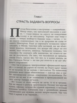 Александр Бушков: След Пираньи
