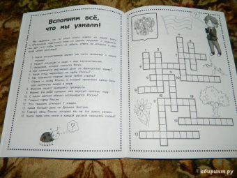 Андрей Пинчук: Моя первая книжка о России