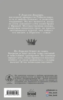 Си-Джей Редвайн: Королева тьмы