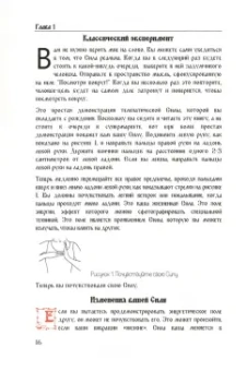 Эвелина Бругш: Магические ритуалы ведьм. Сакральные техники увеличения вашей психической силы