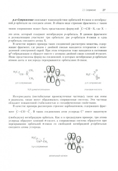 Ринейская, Романовский, Лахвич: Биоорганическая химия