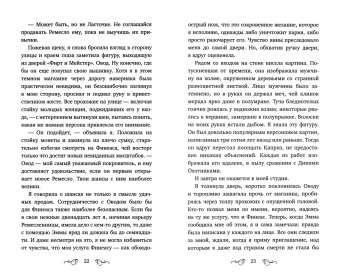 Маргарет Роджерсон: Магия ворона