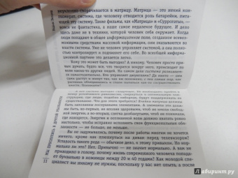 Вадим Зеланд: Апокрифический Трансерфинг-1. Освобождаем сознание