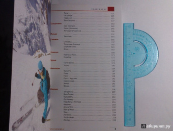 Жданова, Буга, Аверин: Горнолыжные курорты Европы