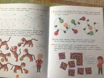 Татьяна Беляева: Парад-алле! Задачки для будущих волшебников