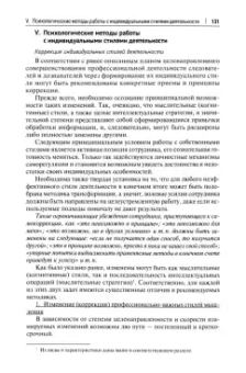 Алексей Белоусов: Психотехнологии НЛП для расследования преступлений. Сборник авторских научно-методических материалов