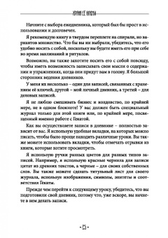 Синди Брэннен: Храня ее ключи. Введение в современное Гекатианское Колдовство