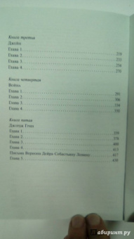 Агата Кристи: Хлеб великанов