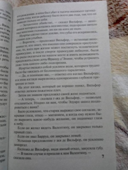 Александр Дюма: Граф Монте-Кристо. В 2-х томах. Том 2