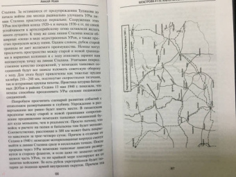 Александр Исаев: Катастрофа 41-го. Альтернативная версия