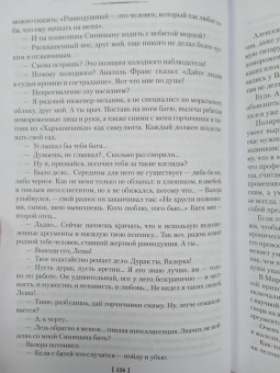 Владимир Маркович Санин: Семьдесят два градуса ниже нуля. Роман, повести
