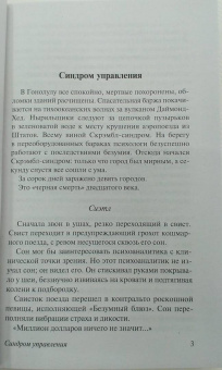 Фрэнк Герберт: Машина бытия
