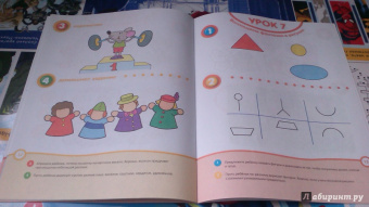 Ольга Земцова: Развивай-ка (5-6 лет) с наклейками