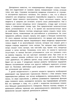 Юлия Гусева: Эти непонятные дети. Общаемся без криков, наказаний и ссор