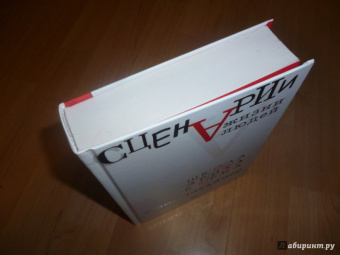 Клод Штайнер: Сценарии жизни людей