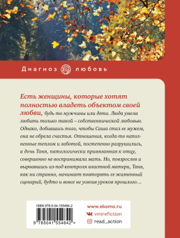Вера Колочкова: Папина дочка