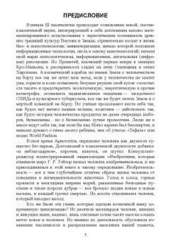 Поликарпов, Поликарпова: История науки и техники. Учебное пособие. СПО