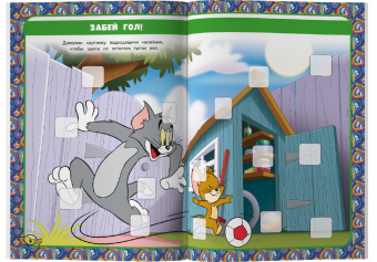 Том и Джерри. Игры и головоломки (с наклейками)