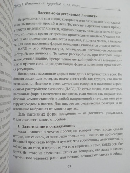 Екатерина Оксанен: Выбирая себя. Как выйти из отношений, в которых все сложно