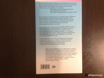 Линда Ларсон: Массаж для малышей