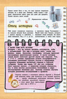 Анна Спектор: История