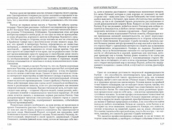 Чукотская литература. Сборник