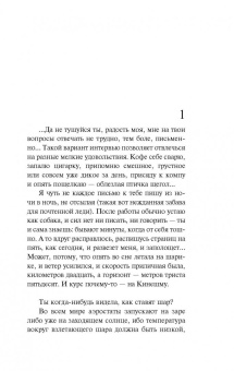 Дина Рубина: Бабий ветер