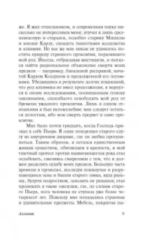 Говард Лавкрафт: Сны Ктулху
