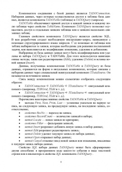 Владимир Малюга: Алгоритмизация проектирования технологических процессов