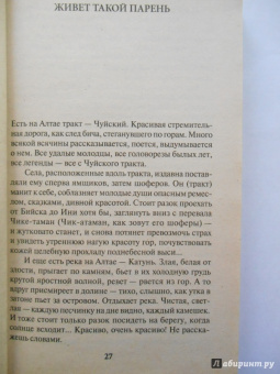 Василий Шукшин: Калина красная