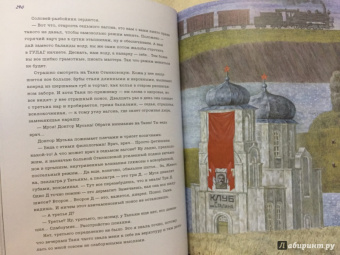 Евгения Гинзбург: Крутой маршрут. Хроника времен культа личности. В 2-х книгах