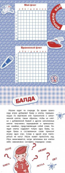 Едем, летим, плывём и играем. Выпуск 1