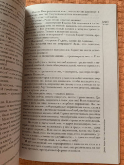 Журнал Иностранная литература № 11. 2021