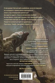 Ольга Голотвина: Хранитель пограничной крепости