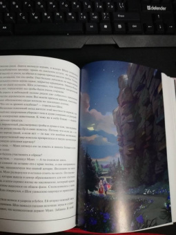 Эл Моргот: Злодейский путь!.. Том 1 и 2