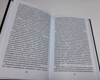 Владимир Бехтерев: Психика и жизнь