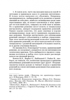 Николай Синявский: Определение и расчет пороговых значений негативных показателей факторов риска. Часть 1