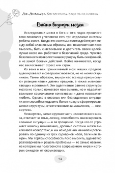 Джим Динкальци: Как простить, когда ты не можешь. Революционный гайд по освобождению сердца и разума от обид