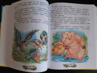 Сказка за сказкой