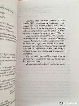 Курт Воннегут: Галапагосы