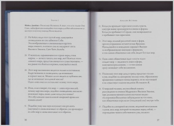 Шри Муруганар: Гуру Вачака Коваи. Собрание устных наставлений Рамана Махарши