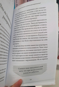 Обнимательная психология. Услышать себя через эмоции