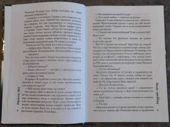 Каролина Дэй: Занудный препод