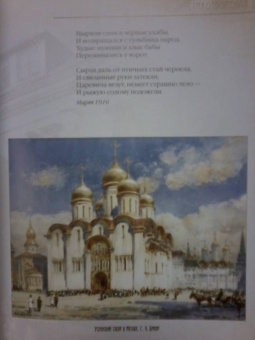 Осип Мандельштам: Нежнее нежного…