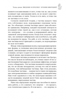 Мелисса Типтон: Всё о рэйки. Полное практическое руководство по целительным техникам для душевного равновесия