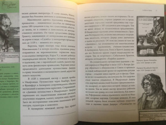 Елена Рачеева: Босх, Дюрер, Брейгель