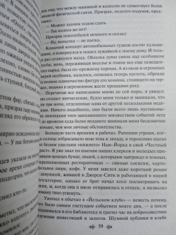 Фрэнсис Фицджеральд: Великий Гэтсби