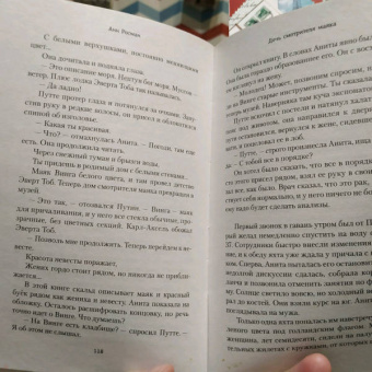 Анн Росман: Дочь смотрителя маяка